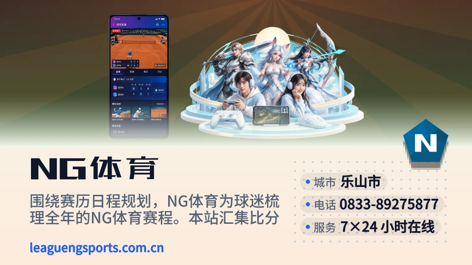 关于NG体育